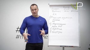 Средства развития силы. Виды силы. Часть 2.