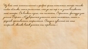 Письмо короля Пруссии императору Александру І после событий у Йены и Ауэрштедте