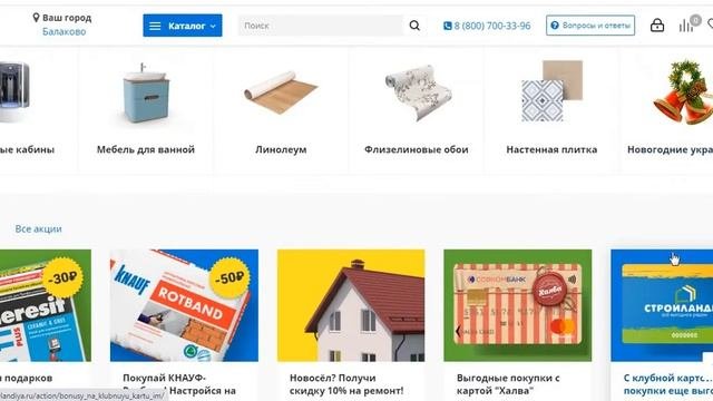 ИНТЕРНЕТ МАГАЗИН Стройландия МЕБЕЛЬ АВТО ТОВАРЫ СТРОЙМАТЕРИАЛЫ, ДЛЯ САДА И ОГОРОДА, БЫТОВАЯ ТЕХНИКА