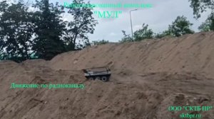 Самоходная тележка