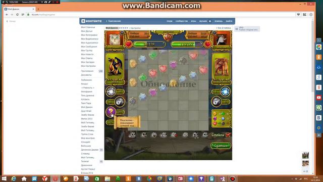 МД - игра мой дракон. смотреть онлайн