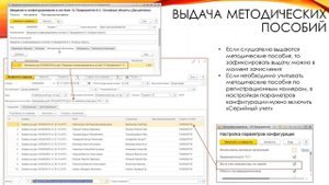 Зачисление. Вебинар от 17.02.20г. "Контингент"