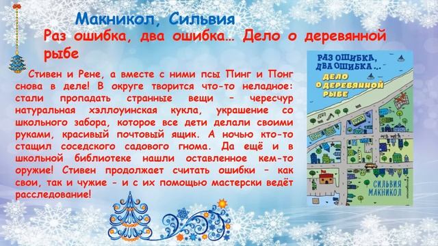 Открой книгу и чудеса начнутся смотреть онлайн