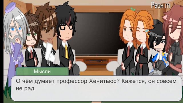Реакция ФФ "Кейл в Хогвартсе или бедный ублюдок" на тт (2/?) смотреть онлайн