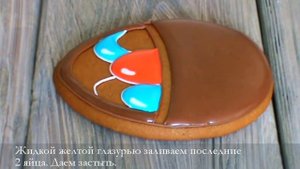 Роспись глазурью имбирного печенья. Пасхальные пряники - корзина с яйцами.