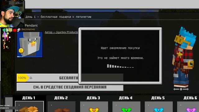 БЕСПЛАТНЫЕ части конструктора для MINECRAFT BEDROCK в честь 5 летия магазина смотреть онлайн