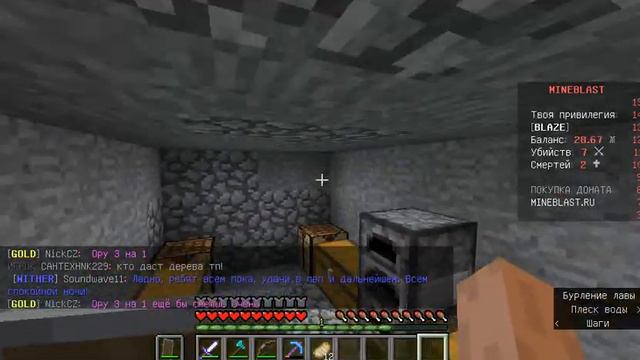 Где я Буду Снимать??? MINEBLAST!!! смотреть онлайн