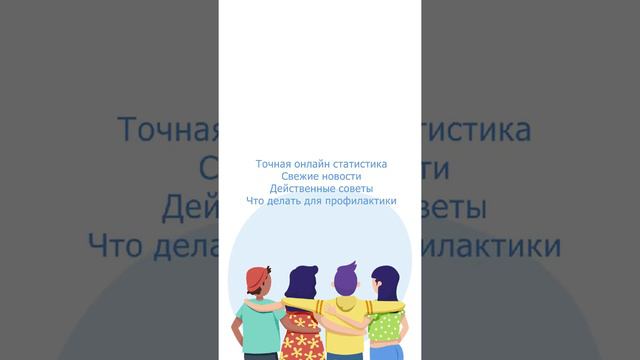 StayHome - Спасем планету дома