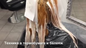 Из шоколадного в baby blond