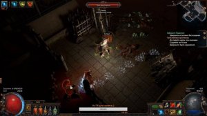 Path of Exile Blight 3.8 | ПоЕ 3.8 | Вождь | Burning Arrow