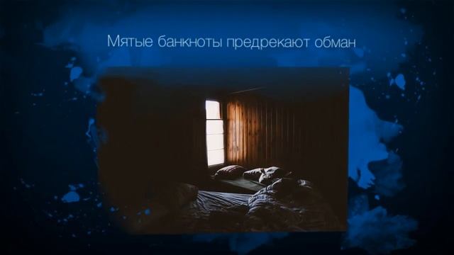 К чему снятся деньги смотреть онлайн