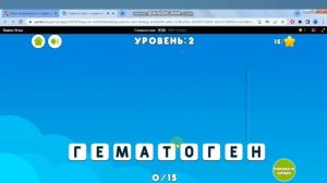 Онлайн игра "Слова из слов"