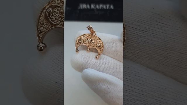 Подвеска "Лунница", "Лунник" от ювелирной студии "ДВА КАРАТА" #gold #jewelry #jewellery #silver