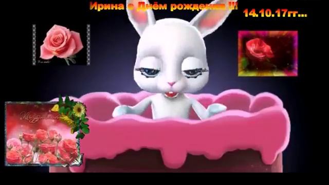 Ирина с Днём рождения !!! смотреть онлайн