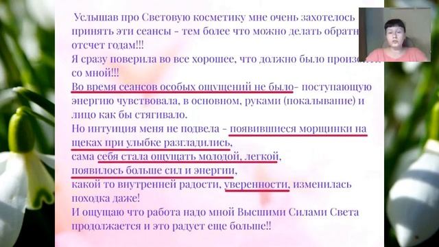 РОСЭЯ Уникальная методика целительства, СЕАНС ОМОЛОЖЕНИЯ В ПРЯМОМ ЭФИРЕ смотреть онлайн