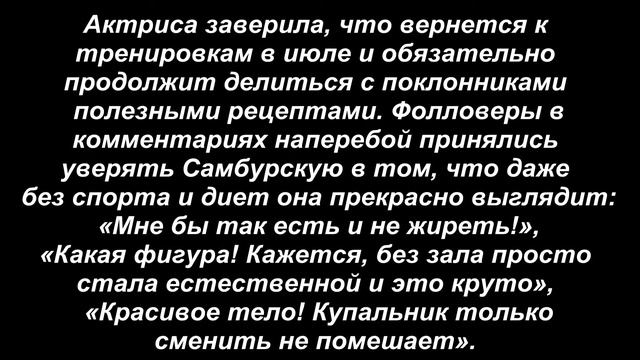 САМБУРСКАЯ  ФОТКИ В КУПАЛЬНИКЕ !!! 2018  ЖЕСТЬ !!! СОШЛА С ДИЕТЫ