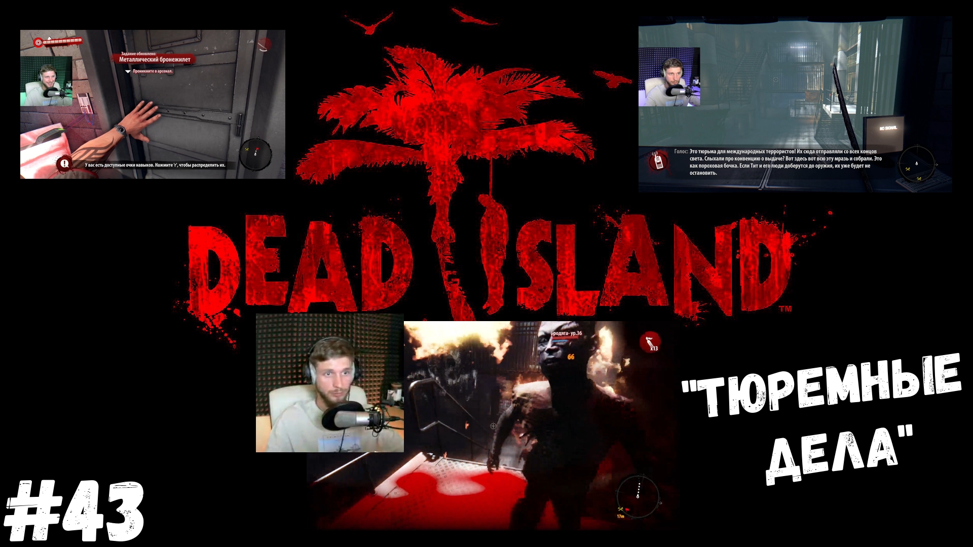 трейнер dead island definitive edition steam фото 113