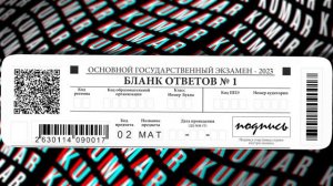 ОГЭ РУССКИЙ И МАТЕМАТИКА | ПОРЯДОК ПРОВЕДЕНИЯ | ЗАПОЛНЕНИЕ БЛАНКОВ | KUMAR