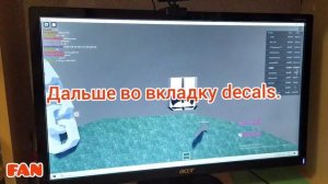 Как получить айди песни и картинки в Роблокс на ПК