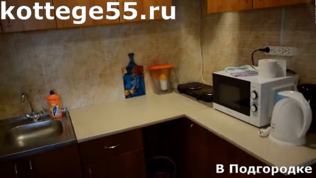Коттедж в Подгородке г Омск |Аренда коттеджа город Омск|kottege55.ru смотреть онлайн