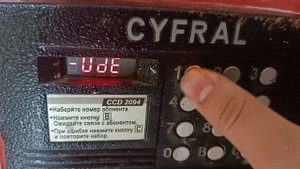 как открыть домофон Cyfral CCD 2094 без ключа? (индивидуальные коды)