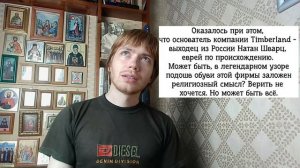 Обувь С Крестами На Подошвах / Илья Тимкин