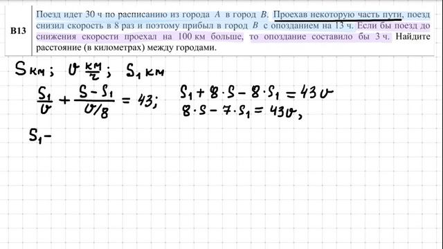 Разбор репетиционного тестирования по математике 2020-21. Этап 2. Тест ONLINE. Задача B13 смотреть онлайн