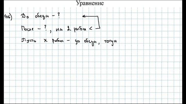 Номера 104-108, стр.50-51 / Алдамуратова ЧАСТЬ 1 / 5 класс смотреть онлайн