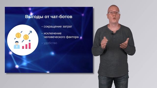 Что такое Чат-бот? смотреть онлайн