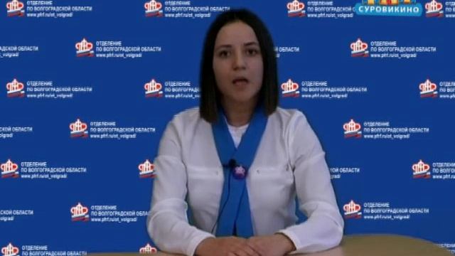 Личный кабинет на сайте ПФР
