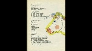 Д.И.Хармс "Игра", иллюстрации М.П.Митурича-Хлебникова