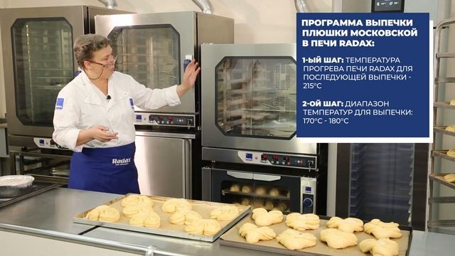 Плюшка Московская | Рецепт Radax | Татьяна Самсонова
