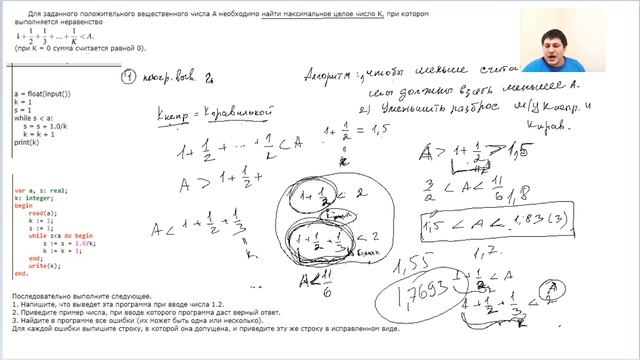 Подготовка к ЕГЭ по Информатике. Задание №24(часть3) смотреть онлайн