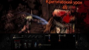 Darkest Dungeon 18# Босс Жуткая ведьма