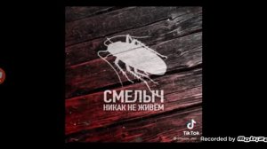 Как можно здесь жить? Как вы живёте? (Remix)