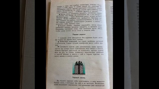 Как быть здоровым: В чем вред курения/17.09.22 смотреть онлайн