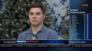 Никита Нагорный рассказал о секретах спортивного успеха юным атлетам
