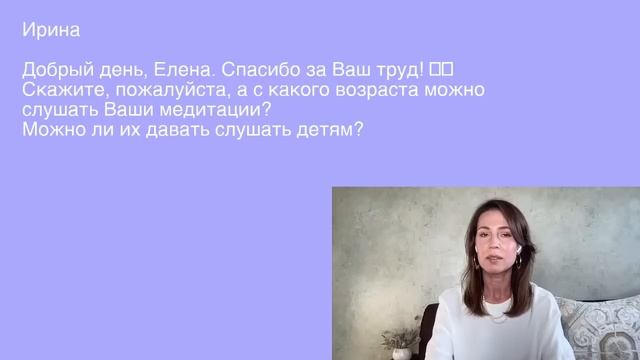 Ответы на вопросы + коллективная медитация для восстановления и исцеления нервной системы