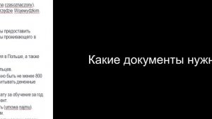 Что такое Карта побыту в Польше и какие преимущества? Karta pobytu 2020