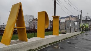 По улице Труда