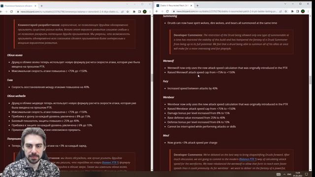 Балансный патч для Diablo II и новый PTR смотреть онлайн