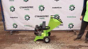 Садовый измельчитель веток "Шершень" (бензиновый двигатель)