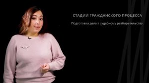 Основные правила и принципы гражданского процесса | Обществознание