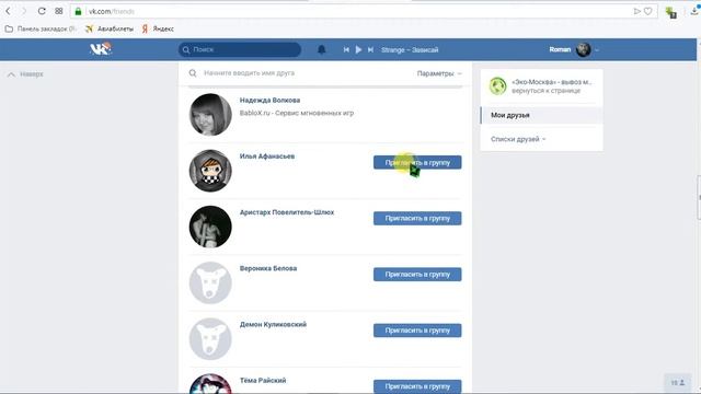 «Эко-Москва» - вывоз мусора в Москве контейнером смотреть онлайн