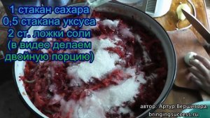 Борщевая заправка (заправка для украинского борща) рецепт