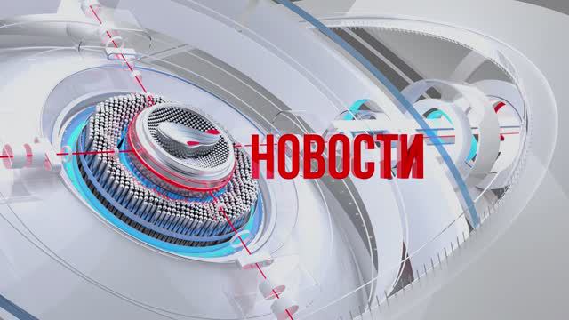 Новости Металлоинвеста 16 августа 2024