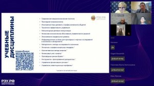 Программа магистратуры «Управление капиталом компании»