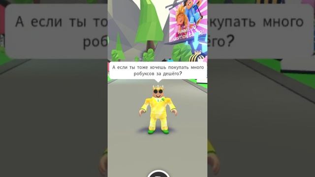 Типы Людей Покупающие Робуксы Roblox #Shorts roblox, roblox tiktok, roblox tiktok short, rbx.camp