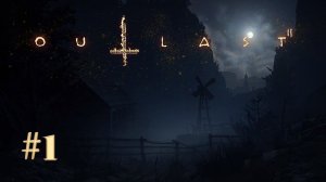 Outlast 2 - Начало кошмара - #1