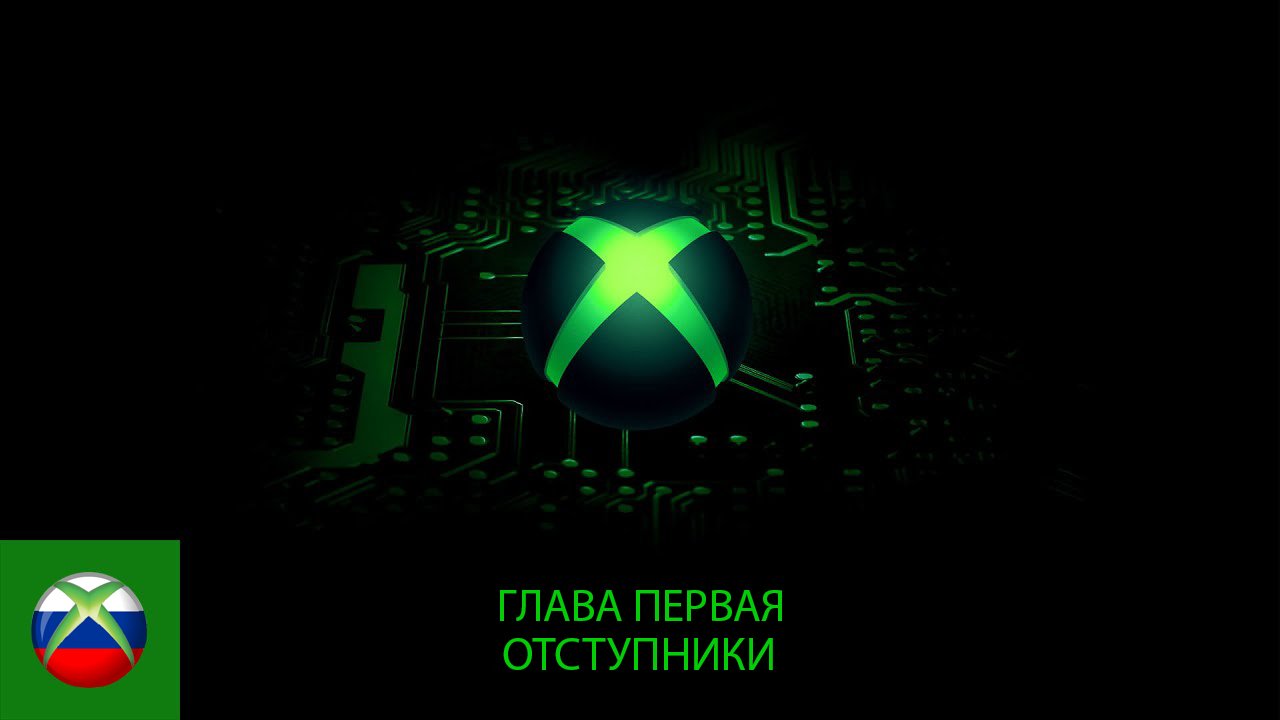 Power on: История xbox. трейлер.